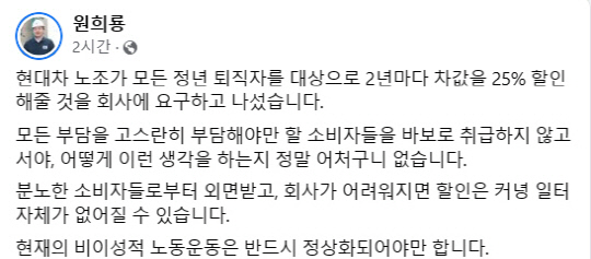 출처 원희룡 국토부 장관 SNS
